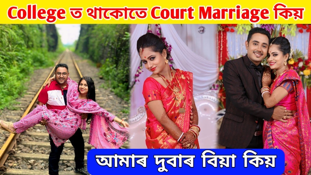 College life তে কিয় Court Marriage কৰিছিলোঁ .. আমাৰ দুবাৰ Biya ...