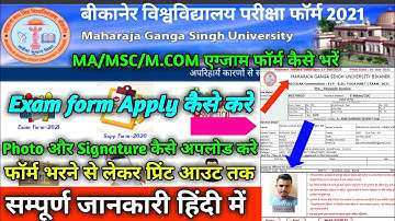 How to Fill-up MGSU Exam Form 2021 //MA/MSC/MCOM/Bed/M.PEd Ka Exam form kaise bhare//UG PG Exam Form