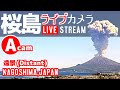 【LIVE】桜島 ライブカメラA【遠景】鹿児島県 垂水市 フェリー/ Sakurajima, an active volcano live cam JAPAN'