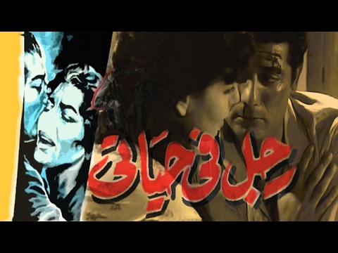 فيلم رجل فى حياتى