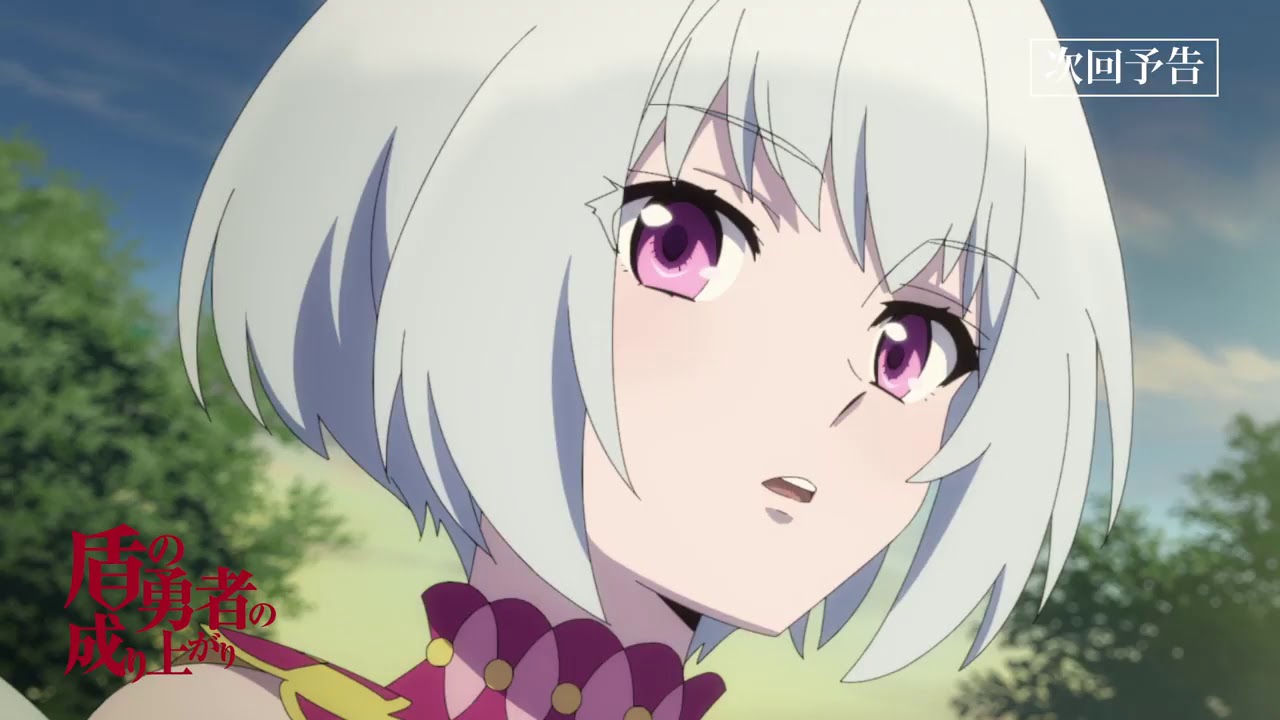 The Rising Of The Shield Hero Episode 17 Preview Youtube The Rising Of The Shield Hero Episode 17 Preview Youtube