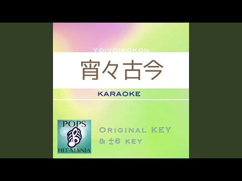 Tonton 宵々古今 (カラオケ) : Key-2 / wG di YouTube