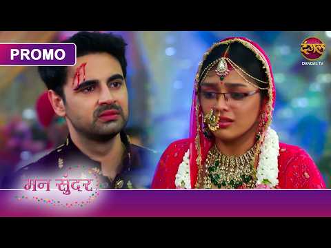 Kya Ruchita Ho Jayegi Ab Goyal Parivar Se Alag? | Mann Sundar | Dangal TV Promos