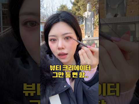길바닥에서 딸기우유 메이크업하고 현타온썰🤬