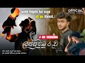 Lassanama Ruwa а а ёа Ља ёа Џ SPG Boy New Sinhala Rap 2025 а а а а а ђа а а Ѕа ња Ђа ља Љ Official Music Video Lassanama Ruwa а а ёа Ља ёа Џ SPG Boy New Sinhala Rap 2025 а а а а а ђа а а Ѕа ња Ђа ља Љ Official Music Video