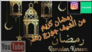 مفاجآت شهر رمضان المبارك (ابتدأ من 15/4/2021 ولنهاية شهر رمضان المبارك)