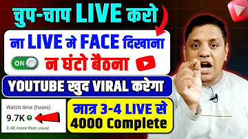 In Loop Live, neither show your face nor sit for hours, whether people join live or not ⌚ Time is...