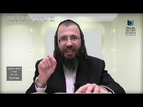 הדף היומי מסכת סוכה דף נד