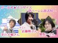 【平川大輔、関智一、近藤隆】関さんに言わせたい台詞がカオスww※下ネタ注意