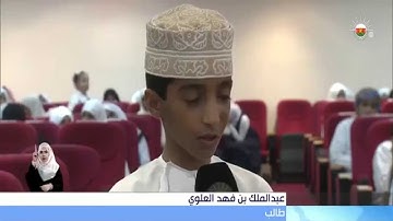 تكريم الفائزين بالمراكز الأولى في مسابقة حفظ القرآن الكريم بتعليمية محافظة الظاهرة
