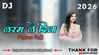 Karam Ke Dina | Old Nagpuri Song Dj Remix. Dj Amit Jaldega| Karam Ke Dina💥 Singer Powan Roy.