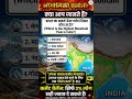 भारत का सबसे ऊँचा पर्वत कौन सा है? 🤔 | 2% लोग ही दे पाते हैं सही जवाब! 😱 #Shorts