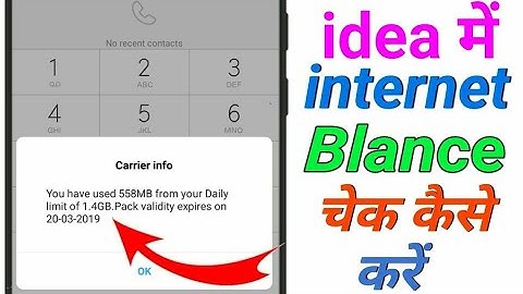 idea ka data balance kaise check kare