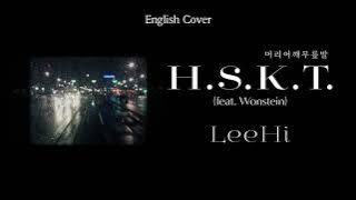 [English cover] LeeHi(이하이) - 머리어깨무릎발 (H.S.K.T.) feat. 원슈타인(Wonstein)