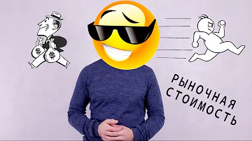 Как определить рыночную стоимость автомобиля ? || Авто-Лето