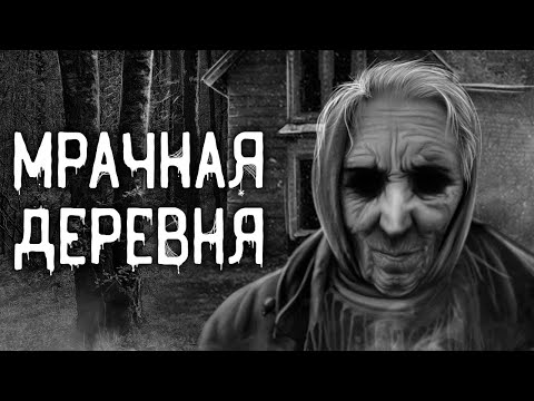 Страшные истории на ночь | Мрачная деревня | Страшилки. Scary Stories. Horror Stories Страшные истории на ночь | Мрачная деревня | Страшилки. Scary Stories. Horror Stories