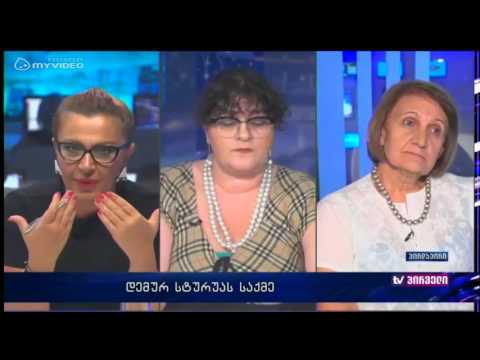 ცხარე და ხმაურიანი დებატები დემურ სტურუას საქმეზე