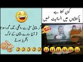 Pakistaniyon mein insaniyat   best funny jokeslatifay in urdumemesfunnyfunnypeotrylatifay