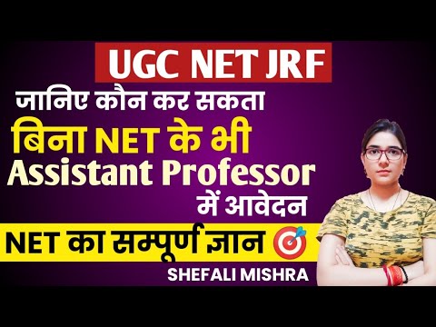 UGC NET UPDATE
