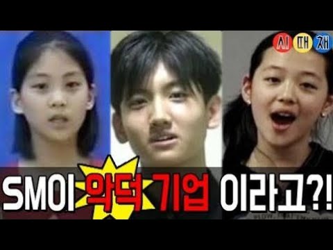 아이돌을 꿈꾸는 사람은 꼭 봐야할 SM 수익 정산 파헤치기 (feat.노예 계약)