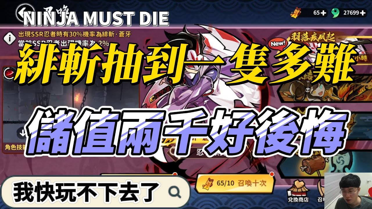 緋斬抽一隻要多少資源!!你自己看!!｜忍者必須死
