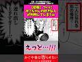 【悲報】ついにみこちゃんの好きな人が判明してしまうw#アニメ #漫画紹介 #かぐや様は告らせたい #shorts