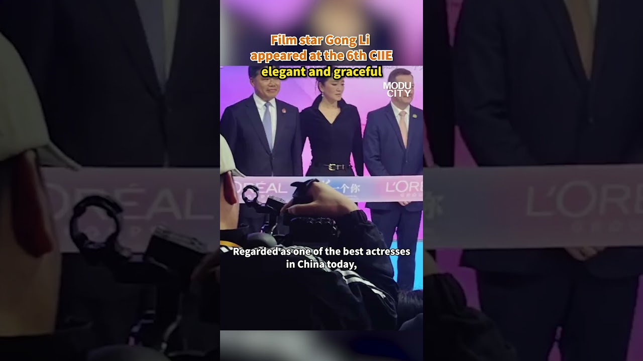 【Film star Gong Li appeared at the 6th CIIE, elegant and graceful】