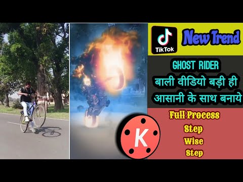 Tiktok New Trend Ghost Rider Transiton Vfx Tutorial || Ghost Rider Video Kaise Banaye Full Process