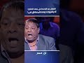 عبد الباسط حمودة و سعد الصغير في صدام مشتعل🔥