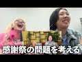 オールスター感謝祭春、絶対に点数を上げるぞ会議‼️
