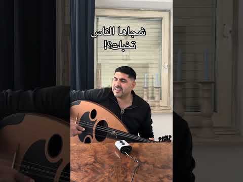 شجاها الناس تخبلت؟! #germany