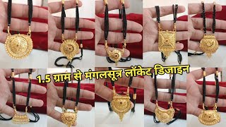 सबसे नया सोने का मंगलसूत्र डिज़ाइन // Beutiful mangalsutra pendant design with weight and price