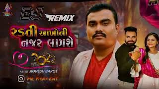 રડતી આંખોની નજર લાગશે Jignesh kaviraj new song Remix