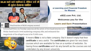 खुद सुन लो इबिज़ या ऐरम ज्वाइन करें या नहीं ? Does the ebiz really work? Or is it a scam? in Hindi | screenshot 5