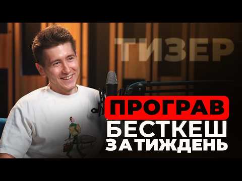 Discipline Over Luck: The Story of Kostya_Jock