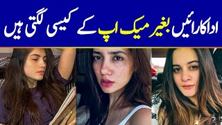 20 Pakistani Actresses with NO MAKEUP Looks