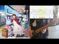 Regal Lily - Boku No Vega - Bass Cover With Tab