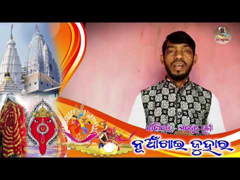 Nuakhai 2022 || Lyricist , music director Mahendra Durga || Greetings from Nuakhai