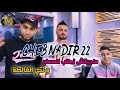 Cheb nadir 22 majitch natlob sma7     ft zaki japoni  clip officiel  