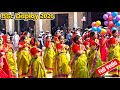 Bhasantek School and collage display 2026 || Dance Vedio Annual Sports || Naimul Islam || Dance vd