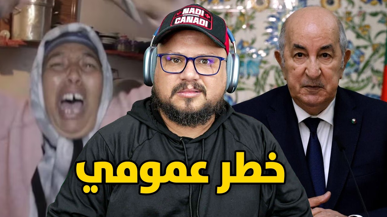 أحسن جيران في العالم هما خوتنا الجزائريين 🥰 مي نعيمة تخرج عن السيطرة 🌪️