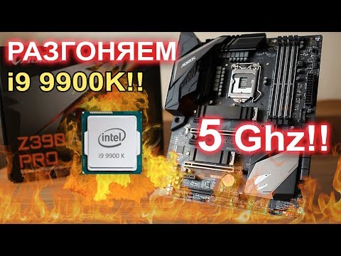 Video: Intel Core I9 9900K-gjennomgang: Den Raskeste CPU-spelen Kan Kjøpe