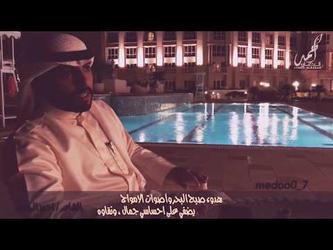 لا قال احبك ممتلي صوته احراج جديد الشاعر احمد الردعان