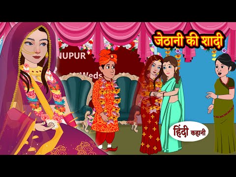 वीडियो: वेडिंग फेस्टिवल - वेडिंग फेयरी टेल 2014