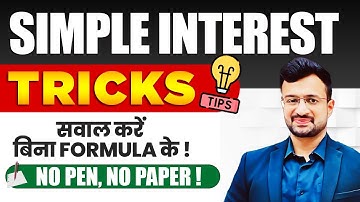 😱 Simple Interest की शानदार Trick  बिना Formula Solve करें सवाल | Maths By Sumit Sir