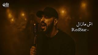 Download Lagu Jenjoon – Ech Mazel | (Soul Blues Reinterpretation) | The Arab Soul Sessions MP3