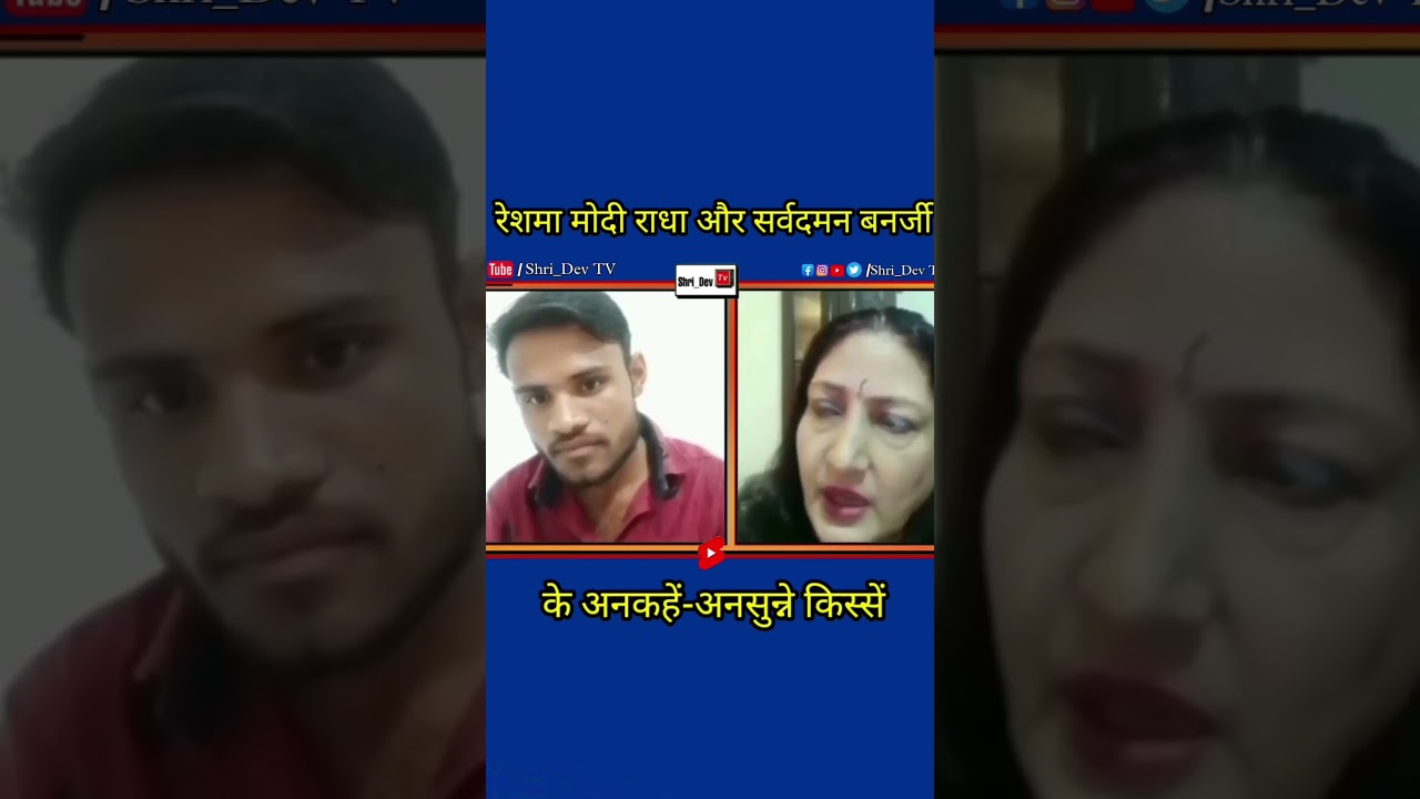 Unheard story of shooting of Radha Reshma Modi and Krishna Sarvdaman Banerjee 