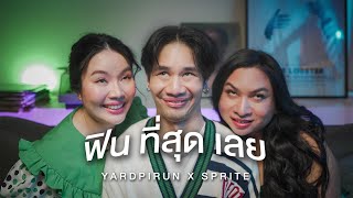 ฟินที่สุดเลย [COVER] - YARDPIRUN X SPRITE BABABI