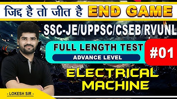 #01 FULL LENGTH TEST ADVANCE LEVEL  | ELECTRICAL MACHINE  | SSC-JE/UPPSC/CSEB/RVUNL | BY LOKESH SIR