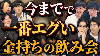 表には出てこない、経営者の遊び方をこっそり公開